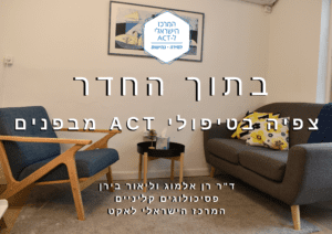 קורס טיפול מקוון